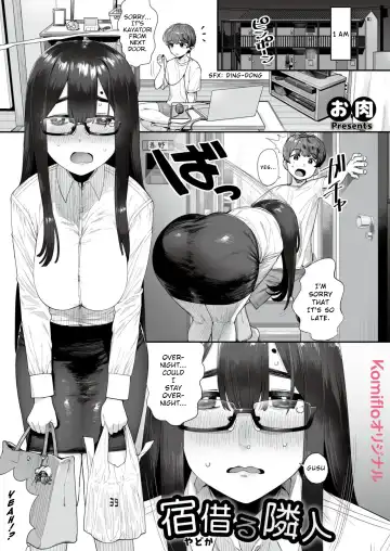 Read [Oniku] Yado Karu Rinjin | Neighbor To Rent - Fhentai