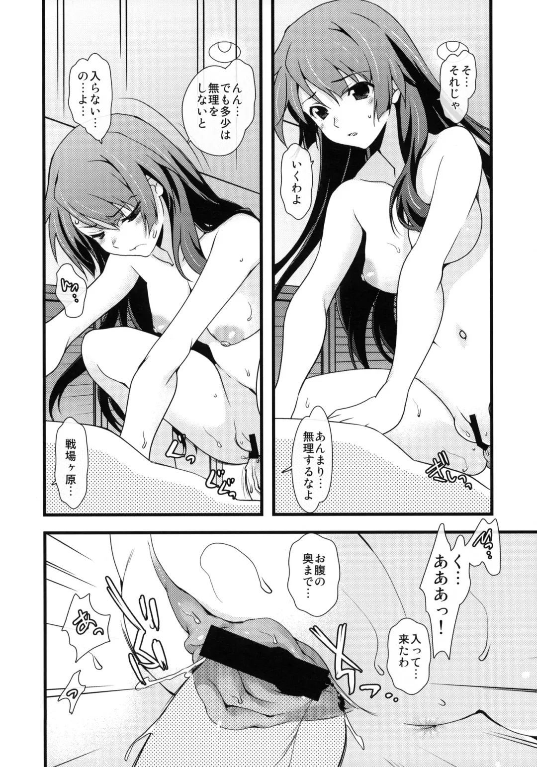 [Naruse Hirofumi] Houkago Hitagi Club Fhentai - Page 14