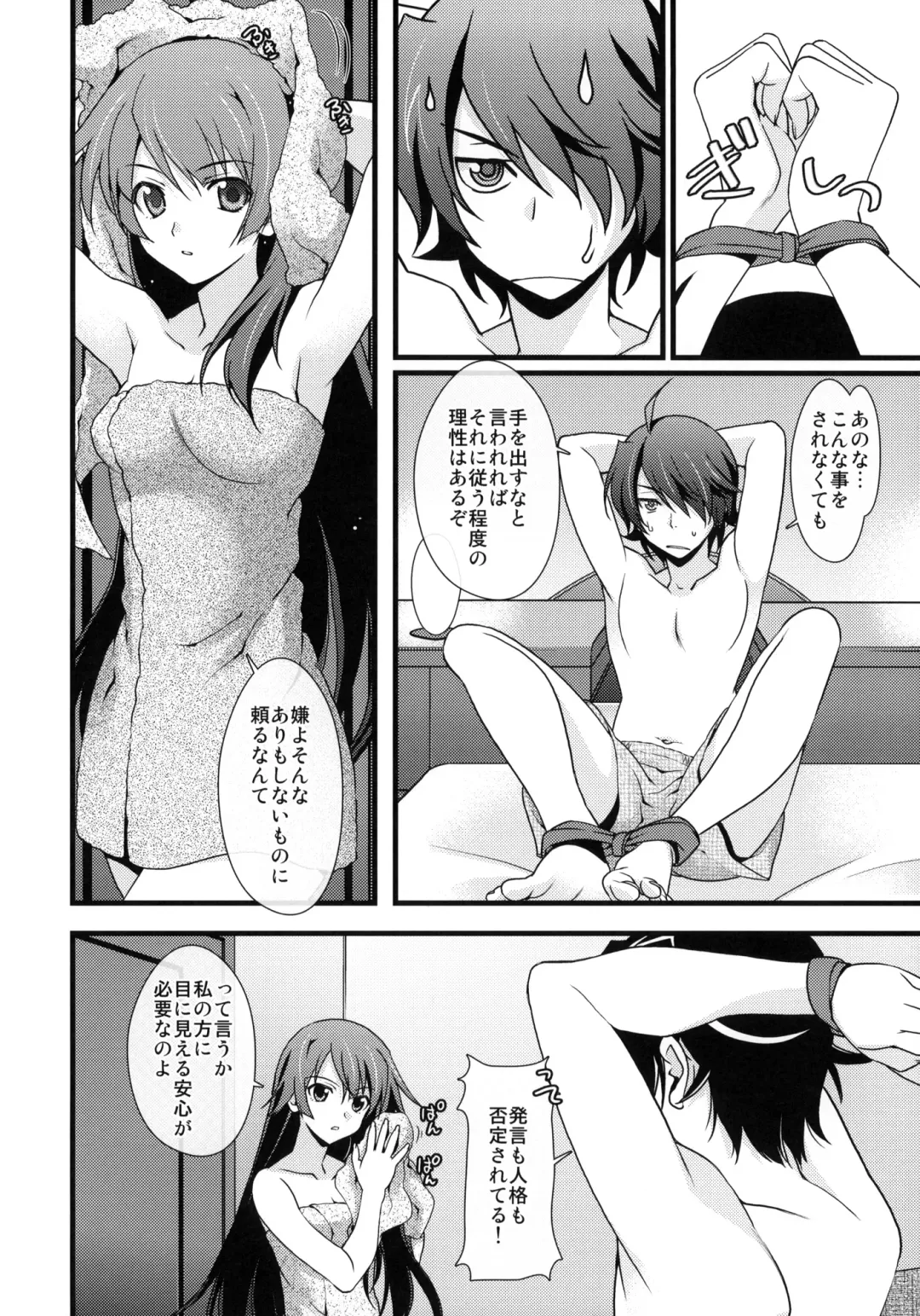 [Naruse Hirofumi] Houkago Hitagi Club Fhentai - Page 4