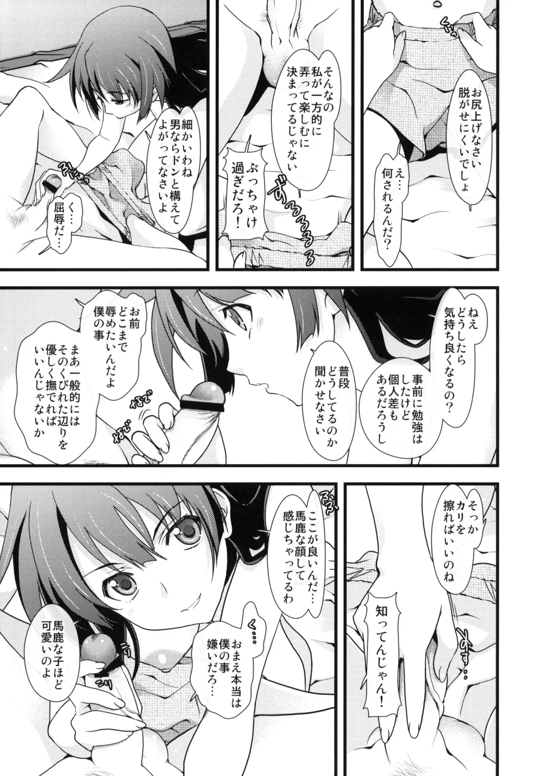[Naruse Hirofumi] Houkago Hitagi Club Fhentai - Page 7