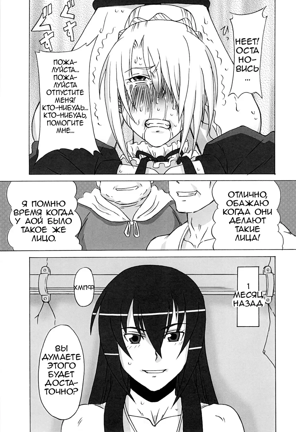 [Pip] Hilda-san ni Hidoi Koto o Shite Mita. Fhentai - Page 30