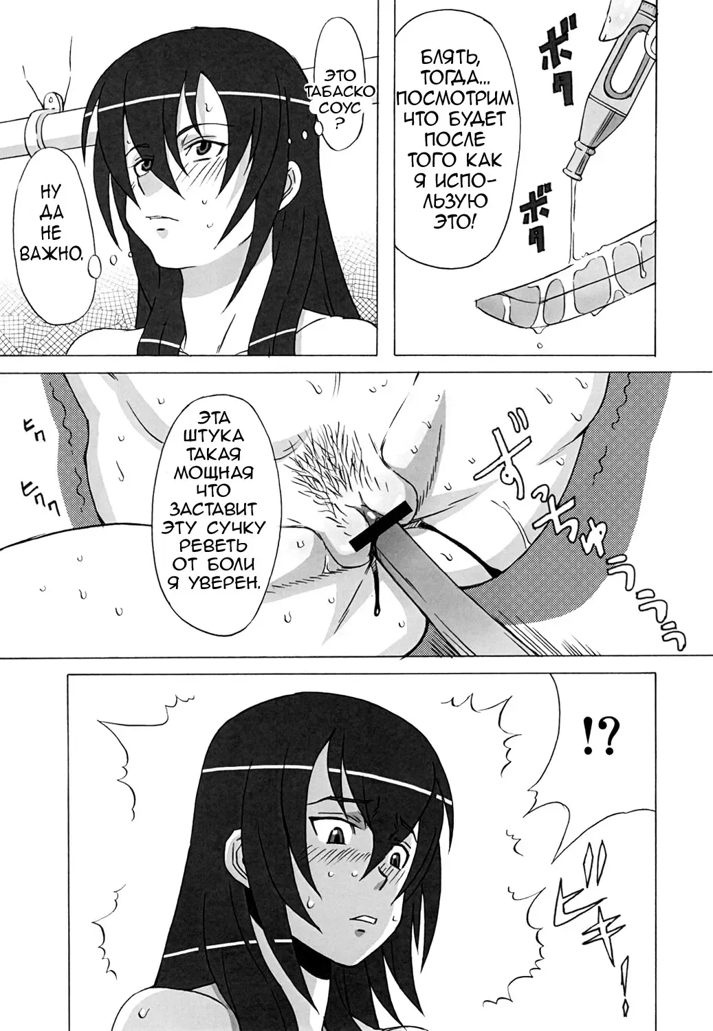 [Pip] Hilda-san ni Hidoi Koto o Shite Mita. Fhentai - Page 32