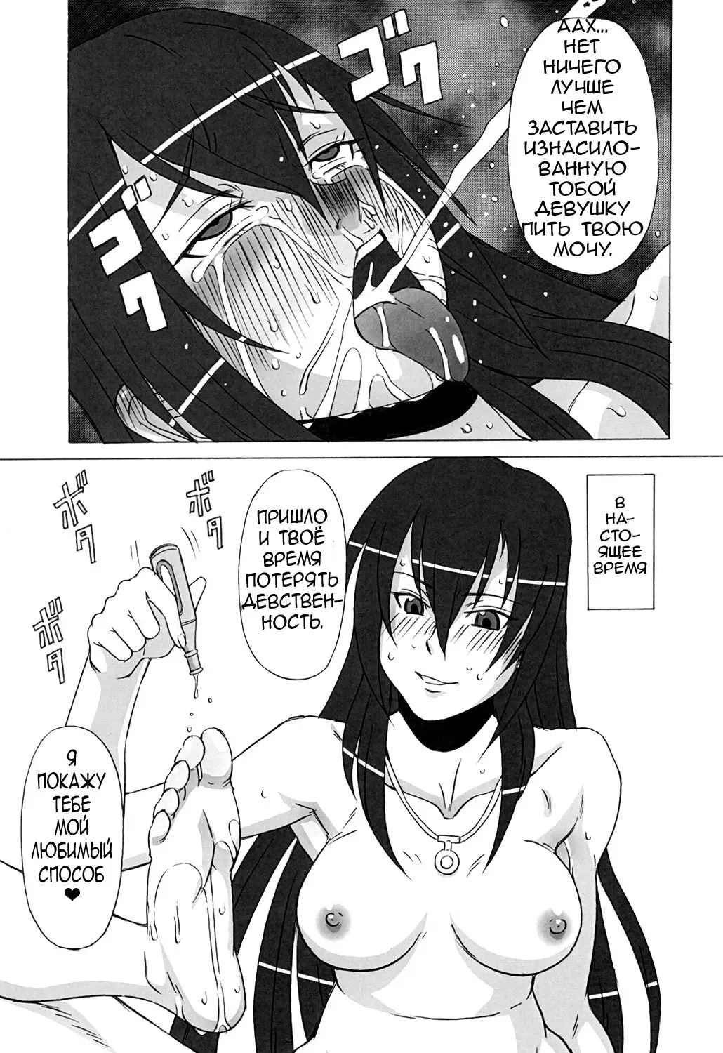 [Pip] Hilda-san ni Hidoi Koto o Shite Mita. Fhentai - Page 36