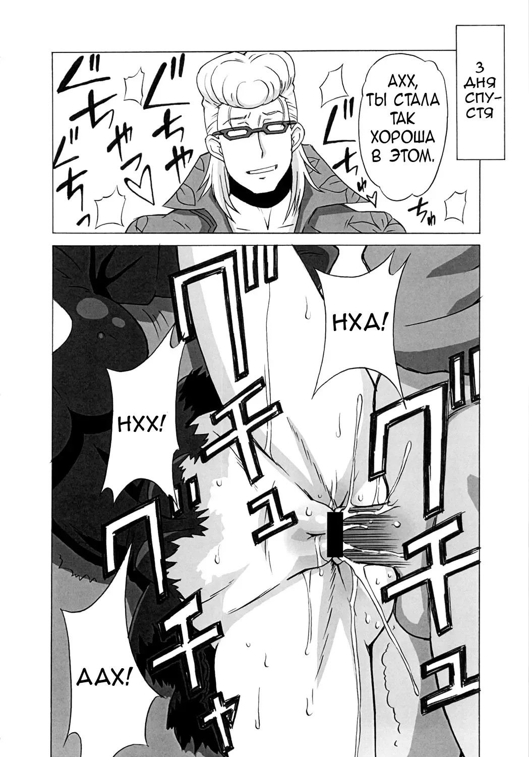 [Pip] Hilda-san ni Hidoi Koto o Shite Mita. Fhentai - Page 9