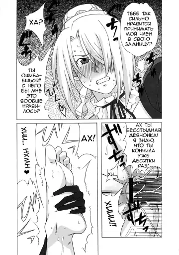 [Pip] Hilda-san ni Hidoi Koto o Shite Mita. Fhentai - Page 10