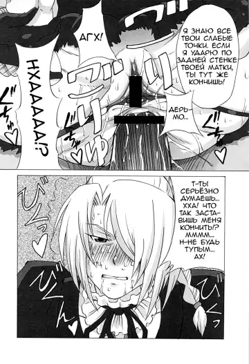 [Pip] Hilda-san ni Hidoi Koto o Shite Mita. Fhentai - Page 15