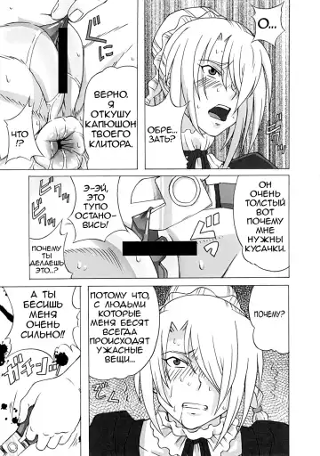 [Pip] Hilda-san ni Hidoi Koto o Shite Mita. Fhentai - Page 22