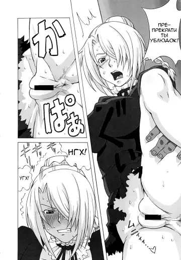 [Pip] Hilda-san ni Hidoi Koto o Shite Mita. Fhentai - Page 5