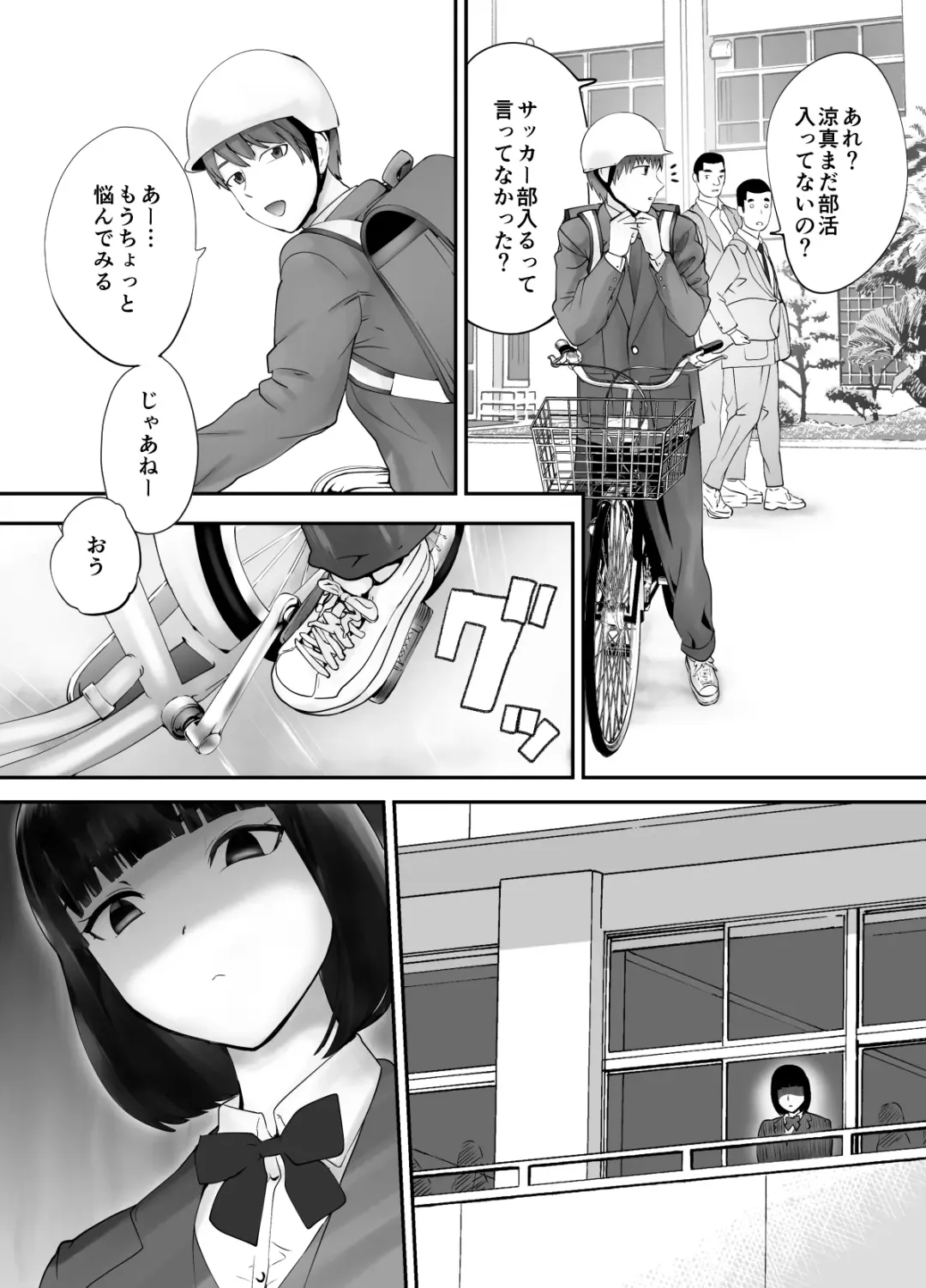 [Pink Taro] Osananajimi ga Mama to Yatte Imasu. 3 Fhentai - Page 2