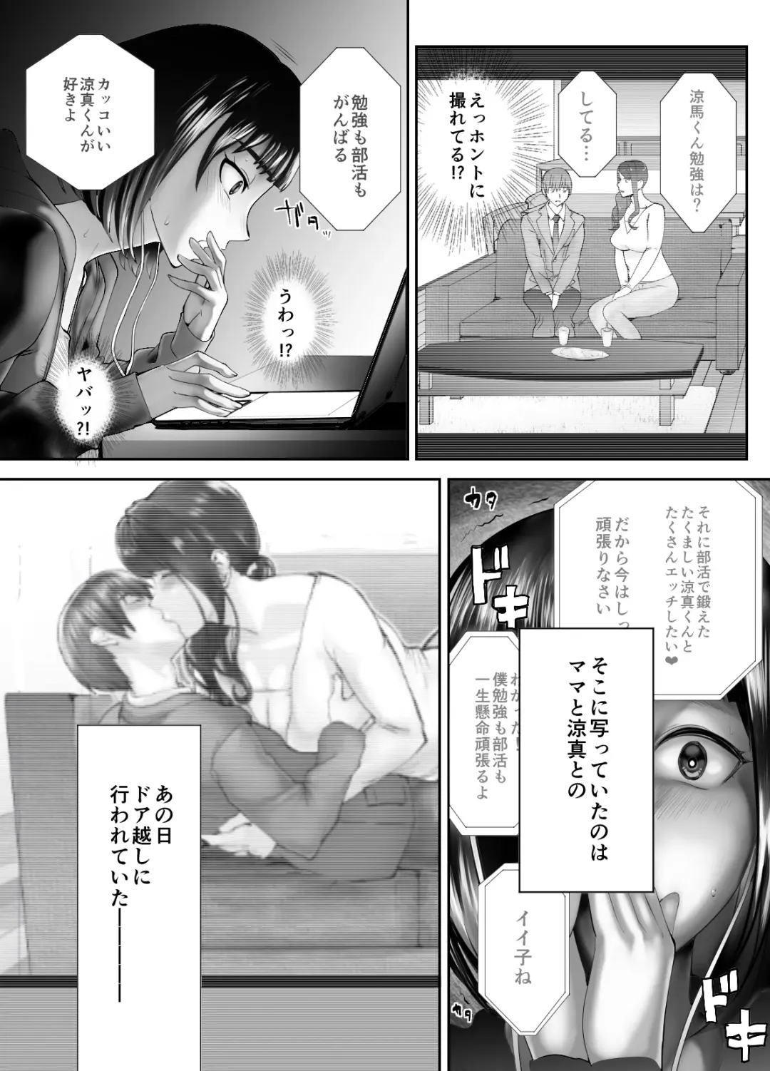 [Pink Taro] Osananajimi ga Mama to Yatte Imasu. 3 Fhentai - Page 33