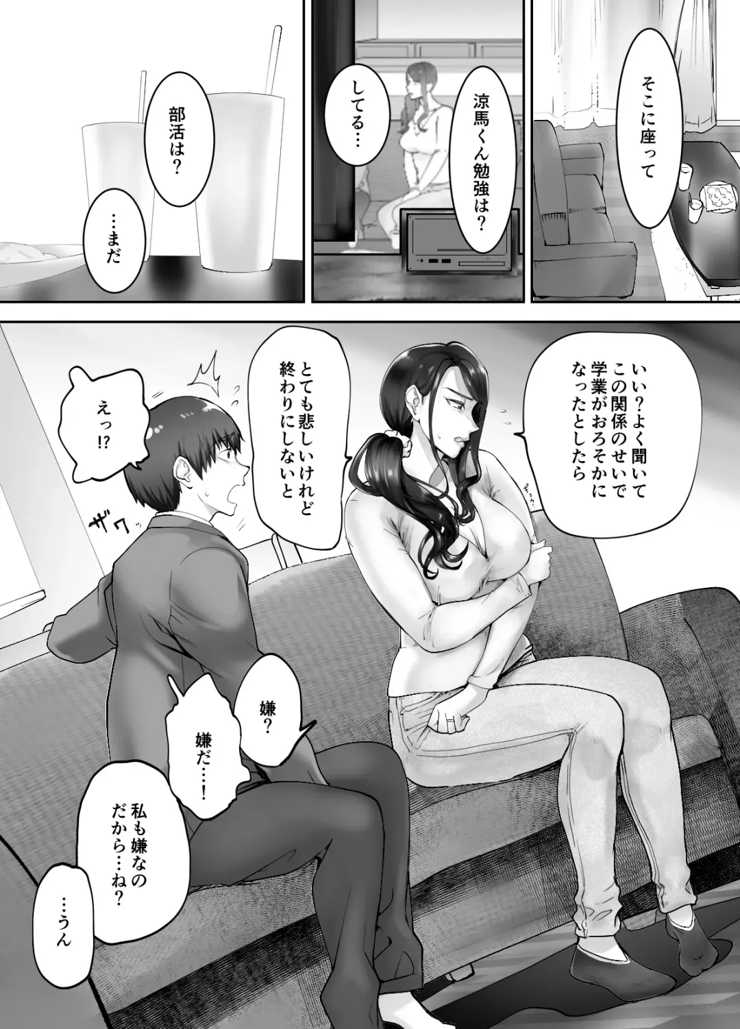 [Pink Taro] Osananajimi ga Mama to Yatte Imasu. 3 Fhentai - Page 9