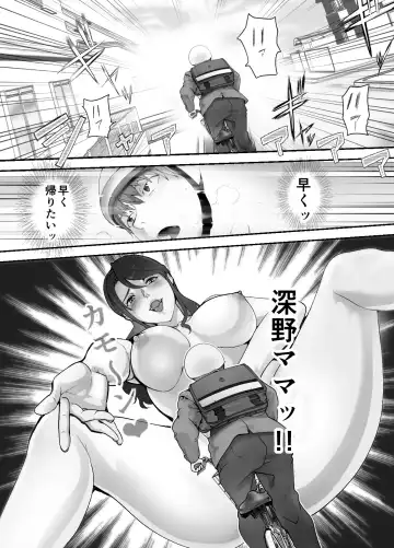 [Pink Taro] Osananajimi ga Mama to Yatte Imasu. 3 Fhentai - Page 3