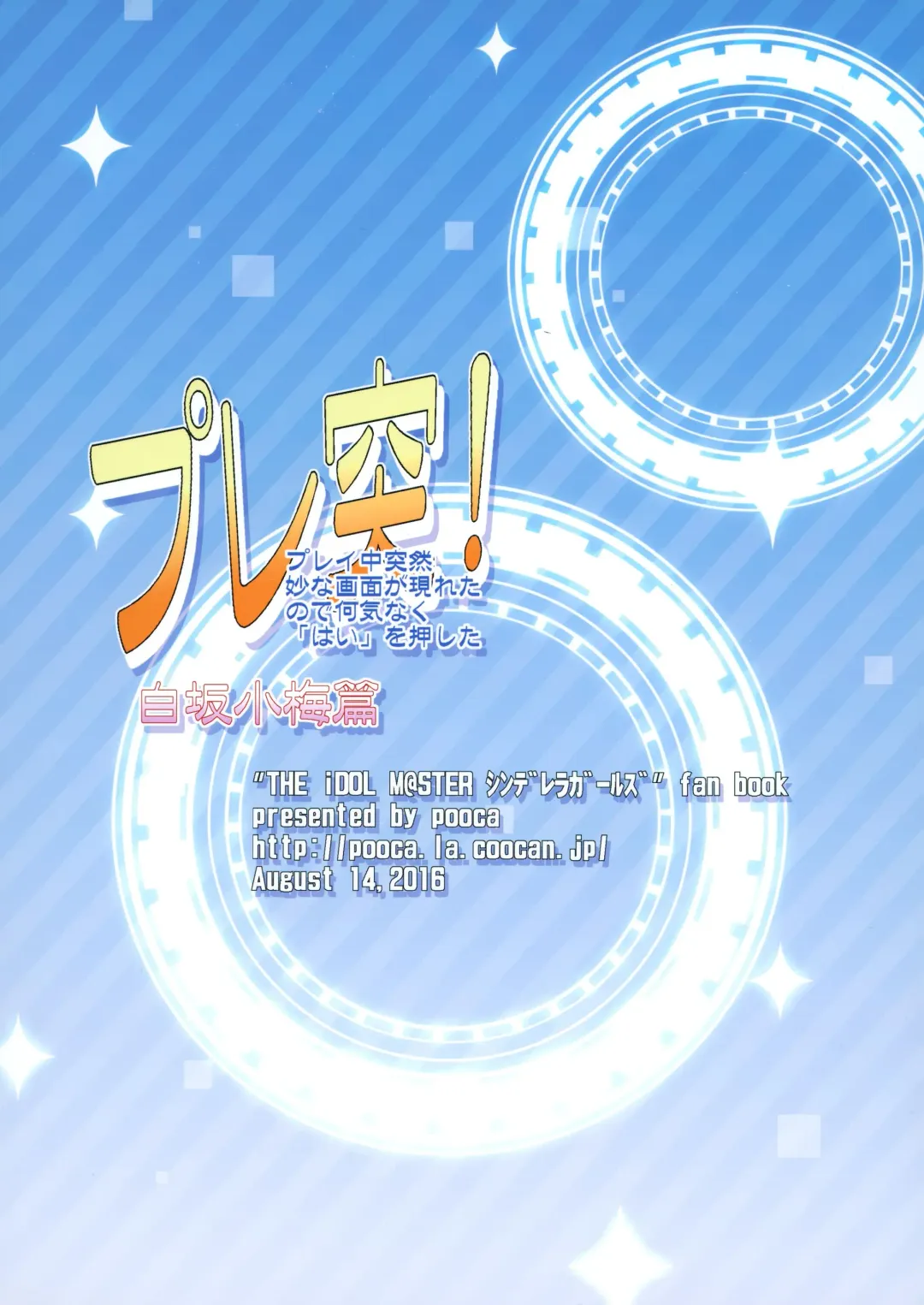 [Nora Shinji] Platotsu! Fhentai - Page 18