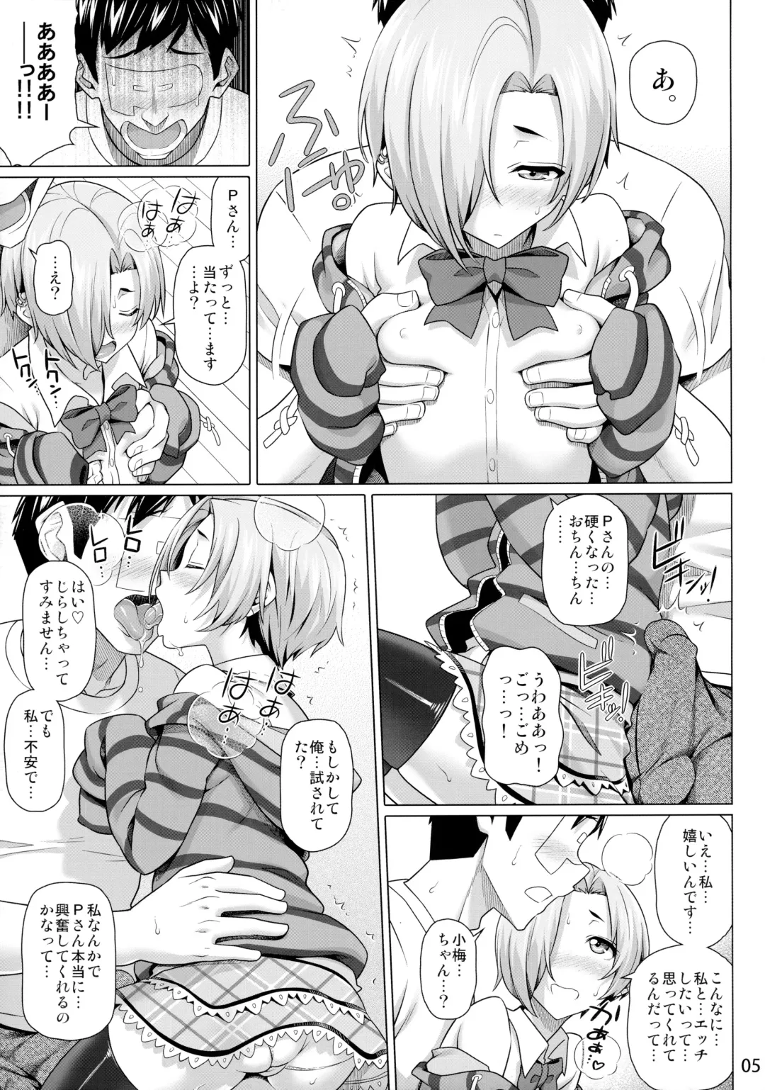 [Nora Shinji] Platotsu! Fhentai - Page 4