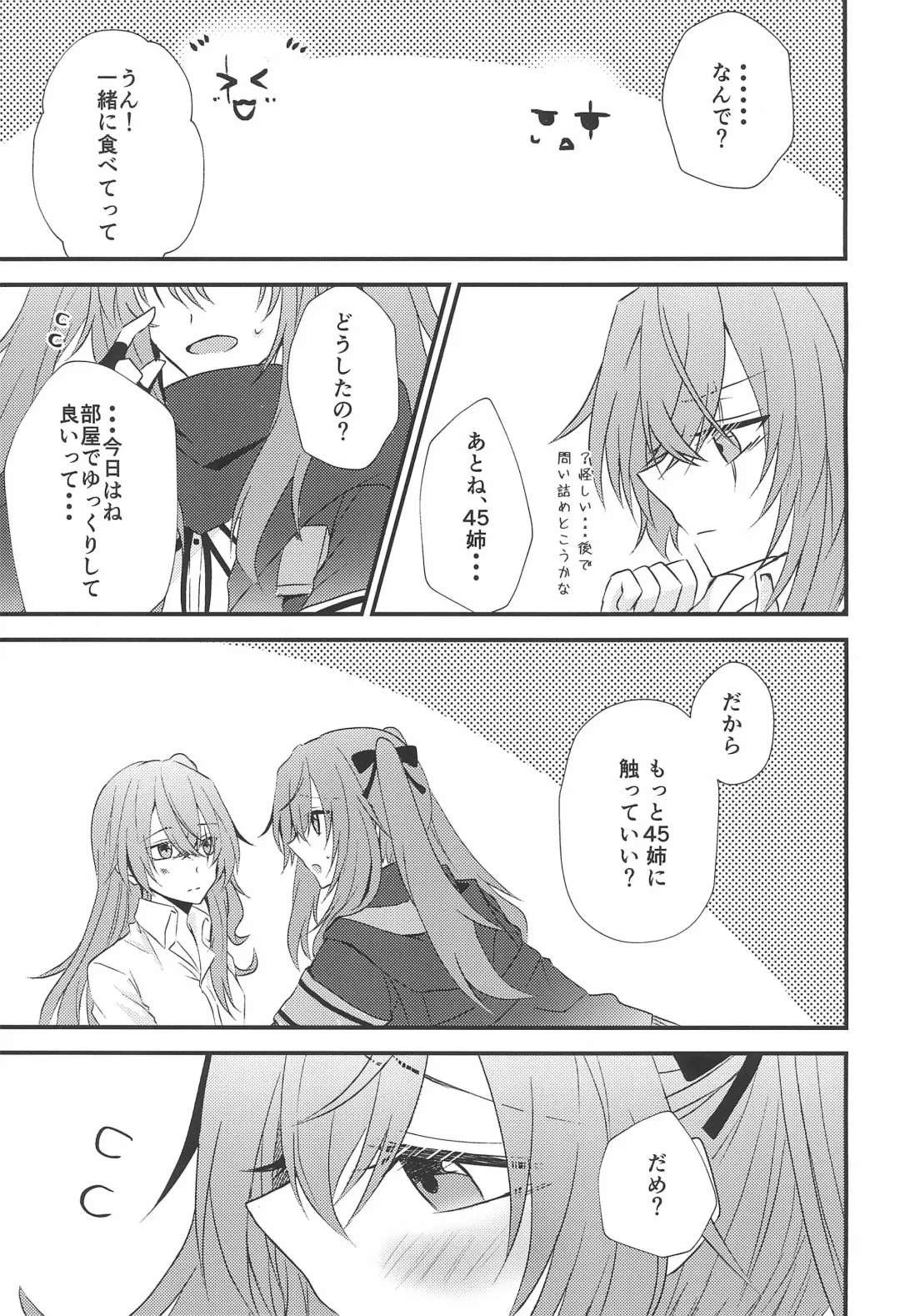 [Monochrome] Secret Night Fhentai - Page 23