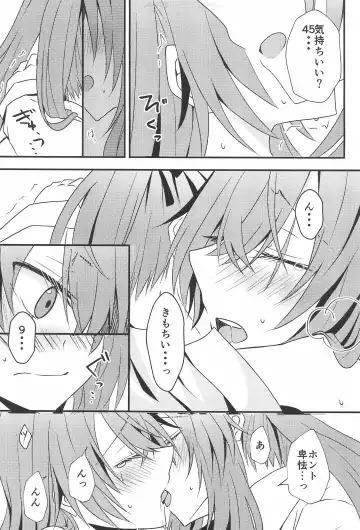 [Monochrome] Secret Night Fhentai - Page 19