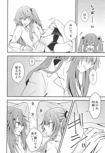 [Monochrome] Secret Night Fhentai - Page 6