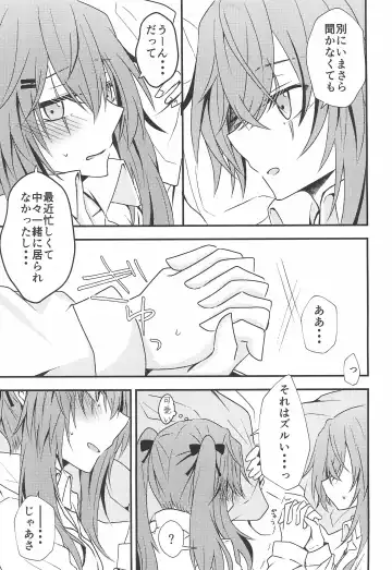 [Monochrome] Secret Night Fhentai - Page 7