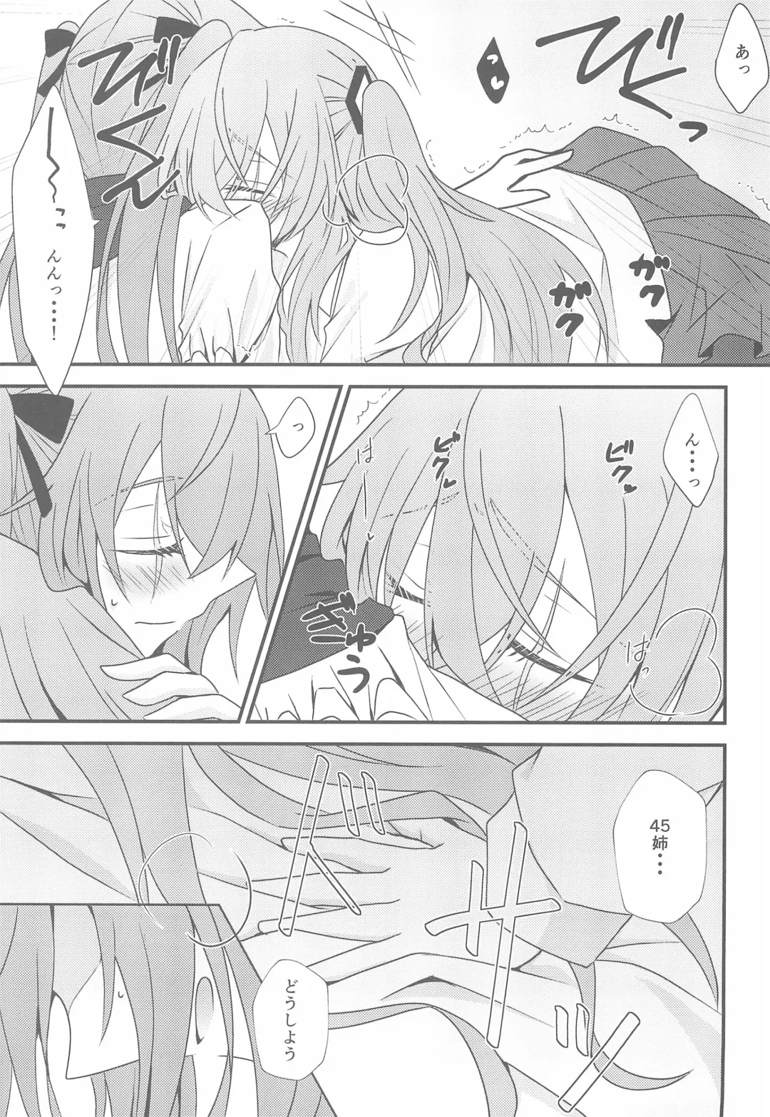 [Monochrome] Kotoba ni Dekinai Fhentai - Page 19