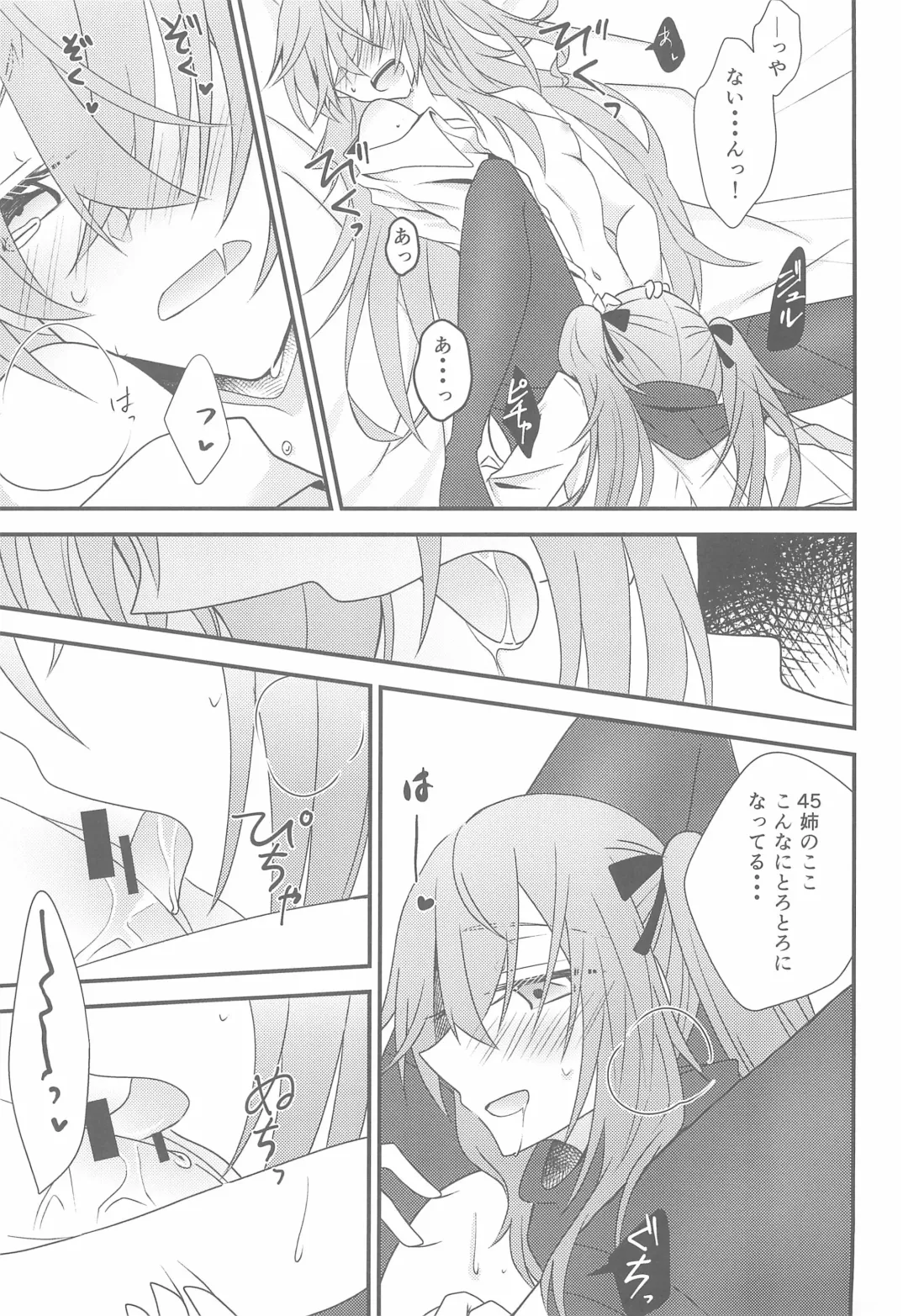 [Monochrome] Kotoba ni Dekinai Fhentai - Page 23