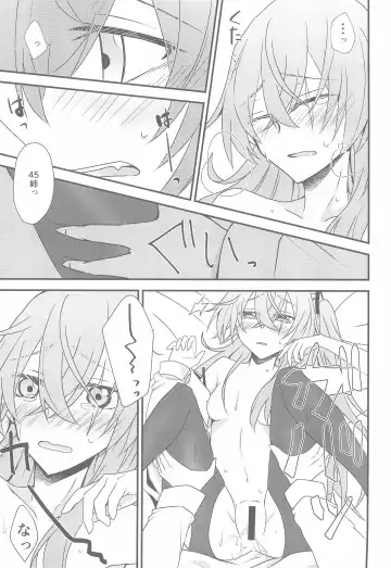 [Monochrome] Kotoba ni Dekinai Fhentai - Page 25