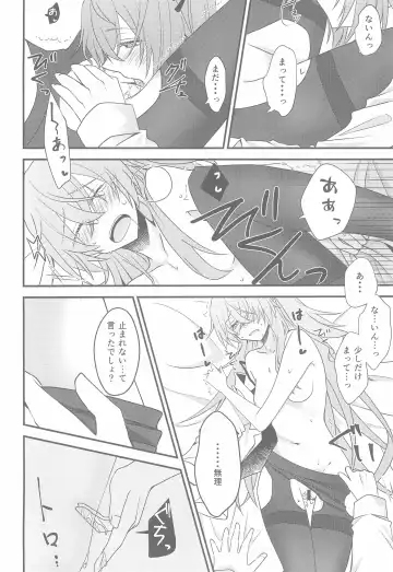 [Monochrome] Kotoba ni Dekinai Fhentai - Page 26