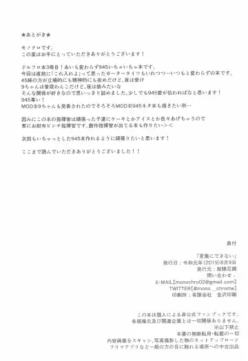 [Monochrome] Kotoba ni Dekinai Fhentai - Page 30