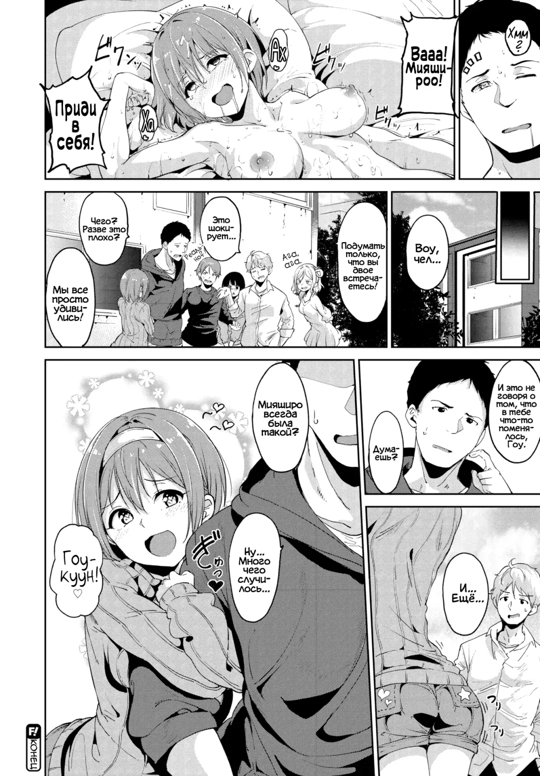 [Alp] Miwaku no Kusari | Цепочка очарования Fhentai - Page 20