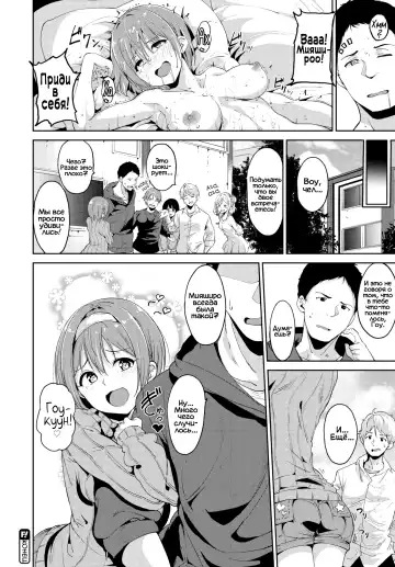 [Alp] Miwaku no Kusari | Цепочка очарования Fhentai - Page 20