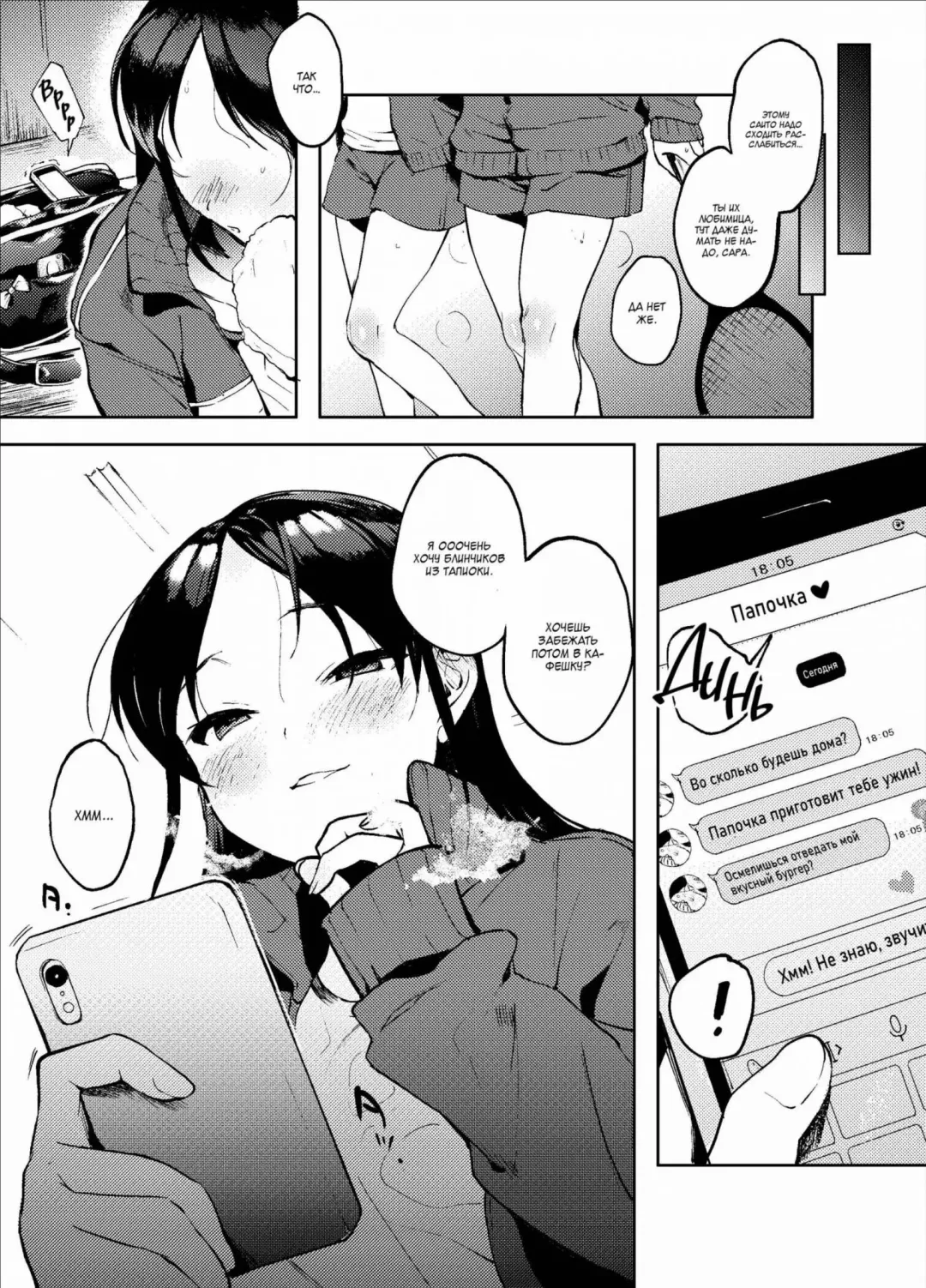 [Same Manma] Masaka Anoko ga Konna Koto -Tennis Musume Hen- | No Way That Girl Would Do This -Tennis Girl Chapter- Fhentai - Page 15