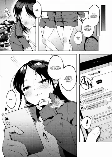 [Same Manma] Masaka Anoko ga Konna Koto -Tennis Musume Hen- | No Way That Girl Would Do This -Tennis Girl Chapter- Fhentai - Page 15