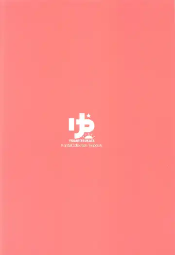 [Awayume] Atlanta to no Ichinichi o... Fhentai - Page 26