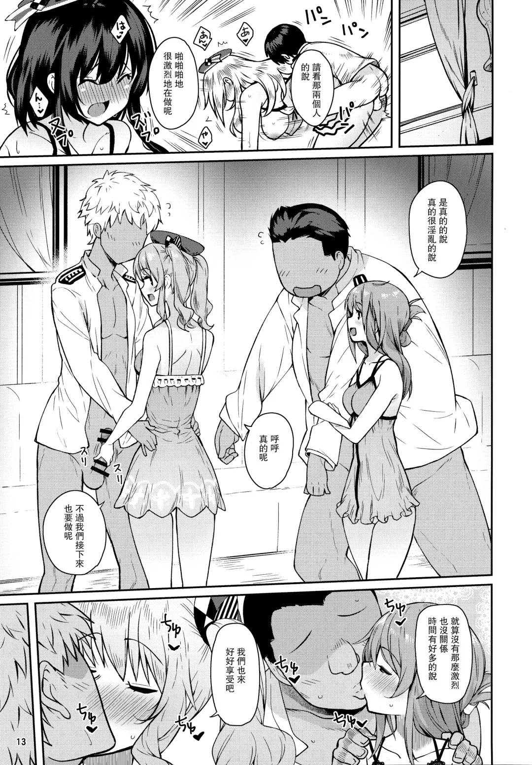 [Amayu] Kanmusu to Pakopako Dekiru CabaClu Chinjufu. Fhentai - Page 13