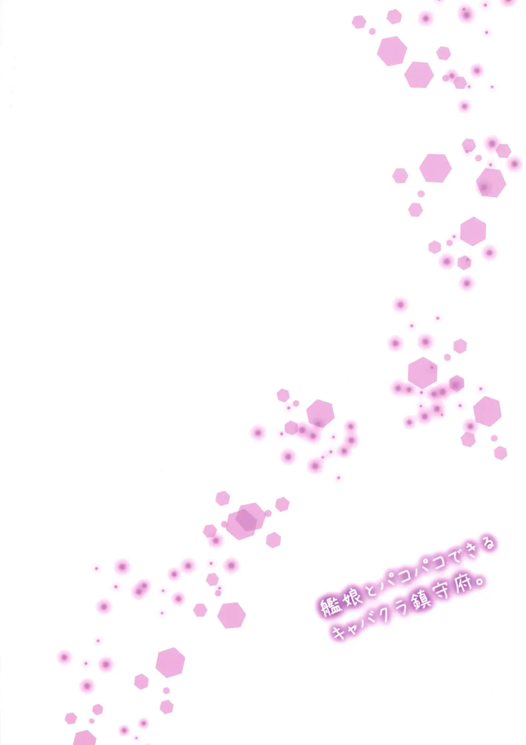 [Amayu] Kanmusu to Pakopako Dekiru CabaClu Chinjufu. Fhentai - Page 19