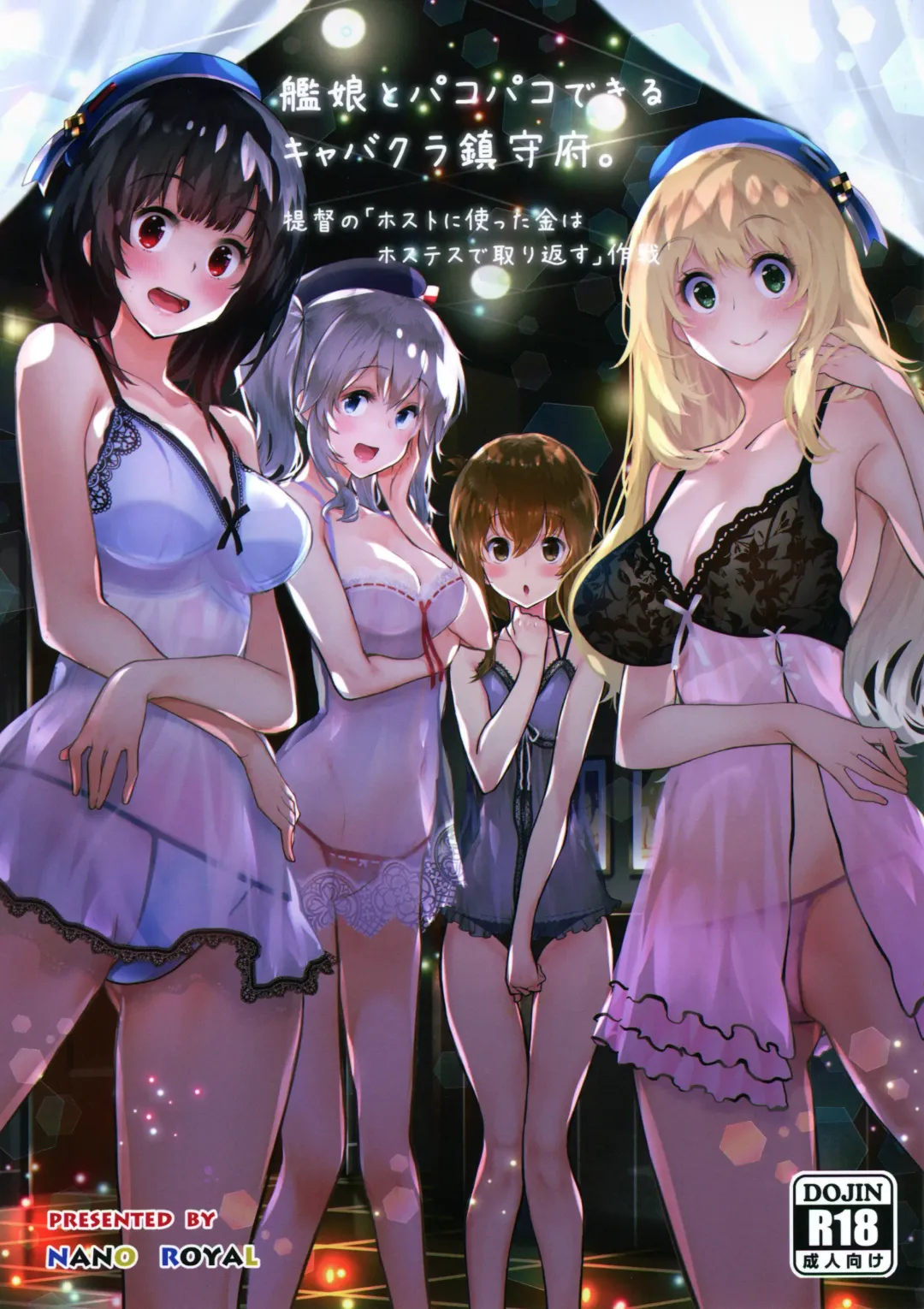 [Amayu] Kanmusu to Pakopako Dekiru CabaClu Chinjufu. Fhentai - Page 2