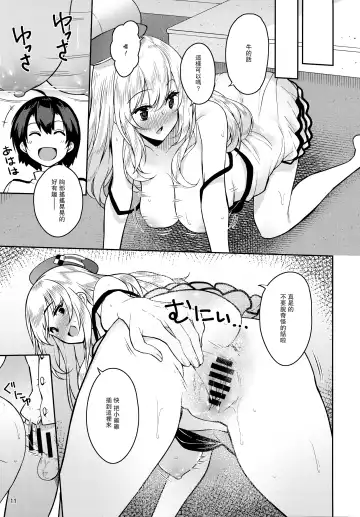 [Amayu] Kanmusu to Pakopako Dekiru CabaClu Chinjufu. Fhentai - Page 11