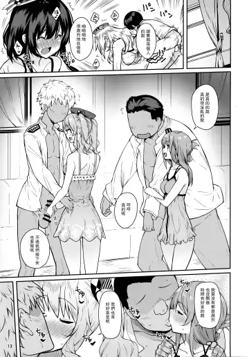 [Amayu] Kanmusu to Pakopako Dekiru CabaClu Chinjufu. Fhentai - Page 13