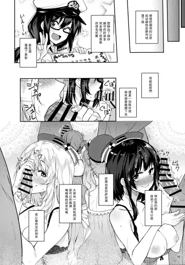 [Amayu] Kanmusu to Pakopako Dekiru CabaClu Chinjufu. Fhentai - Page 16