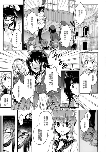 [Amayu] Kanmusu to Pakopako Dekiru CabaClu Chinjufu. Fhentai - Page 3