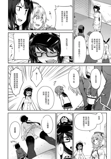 [Amayu] Kanmusu to Pakopako Dekiru CabaClu Chinjufu. Fhentai - Page 4