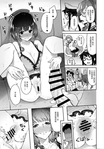 [Amayu] Kanmusu to Pakopako Dekiru CabaClu Chinjufu. Fhentai - Page 7