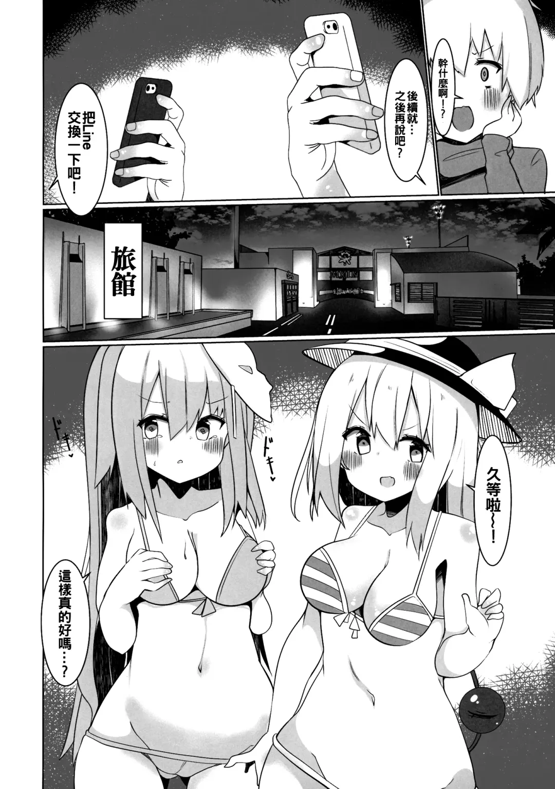 [Tetoga] Ecchi na Touhou Layer-san ni Gochuui o! Fhentai - Page 7