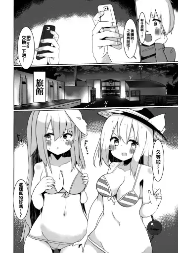 [Tetoga] Ecchi na Touhou Layer-san ni Gochuui o! Fhentai - Page 7