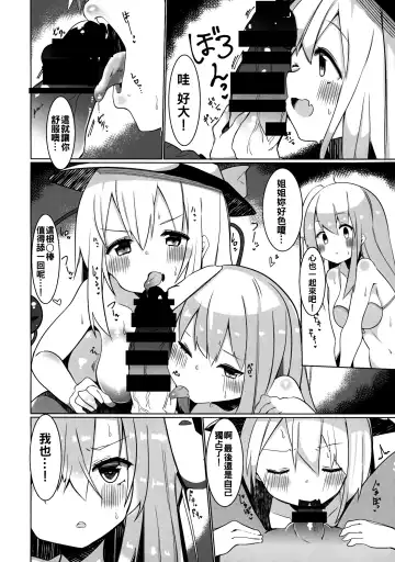 [Tetoga] Ecchi na Touhou Layer-san ni Gochuui o! Fhentai - Page 9