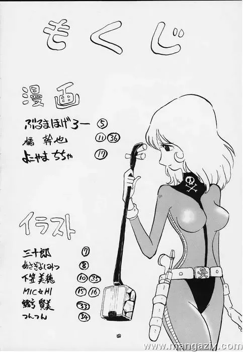 Daimatsumotorou Fhentai - Page 2