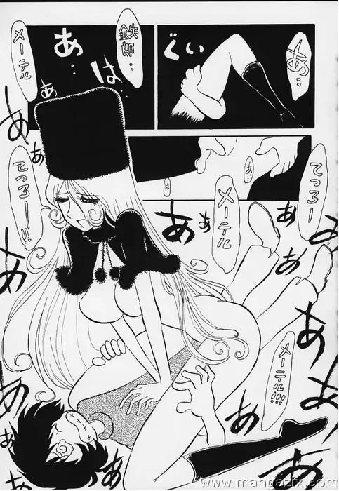 Daimatsumotorou Fhentai - Page 27