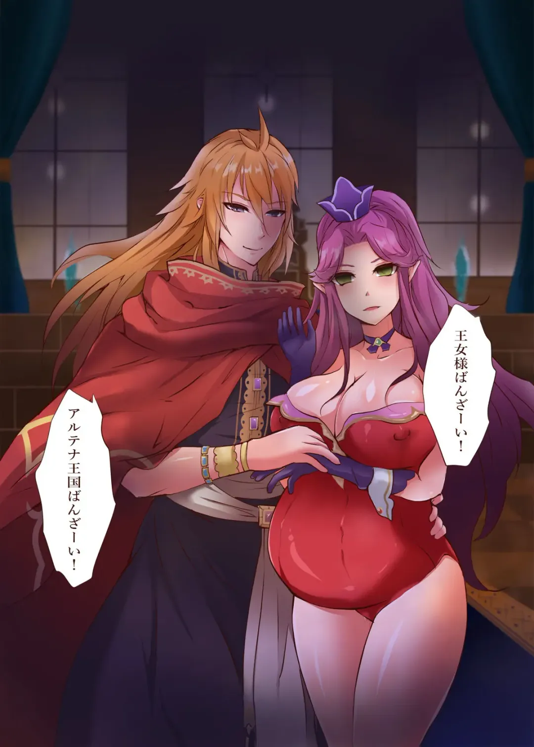 アルテナ王国繁栄の儀 Fhentai - Page 6