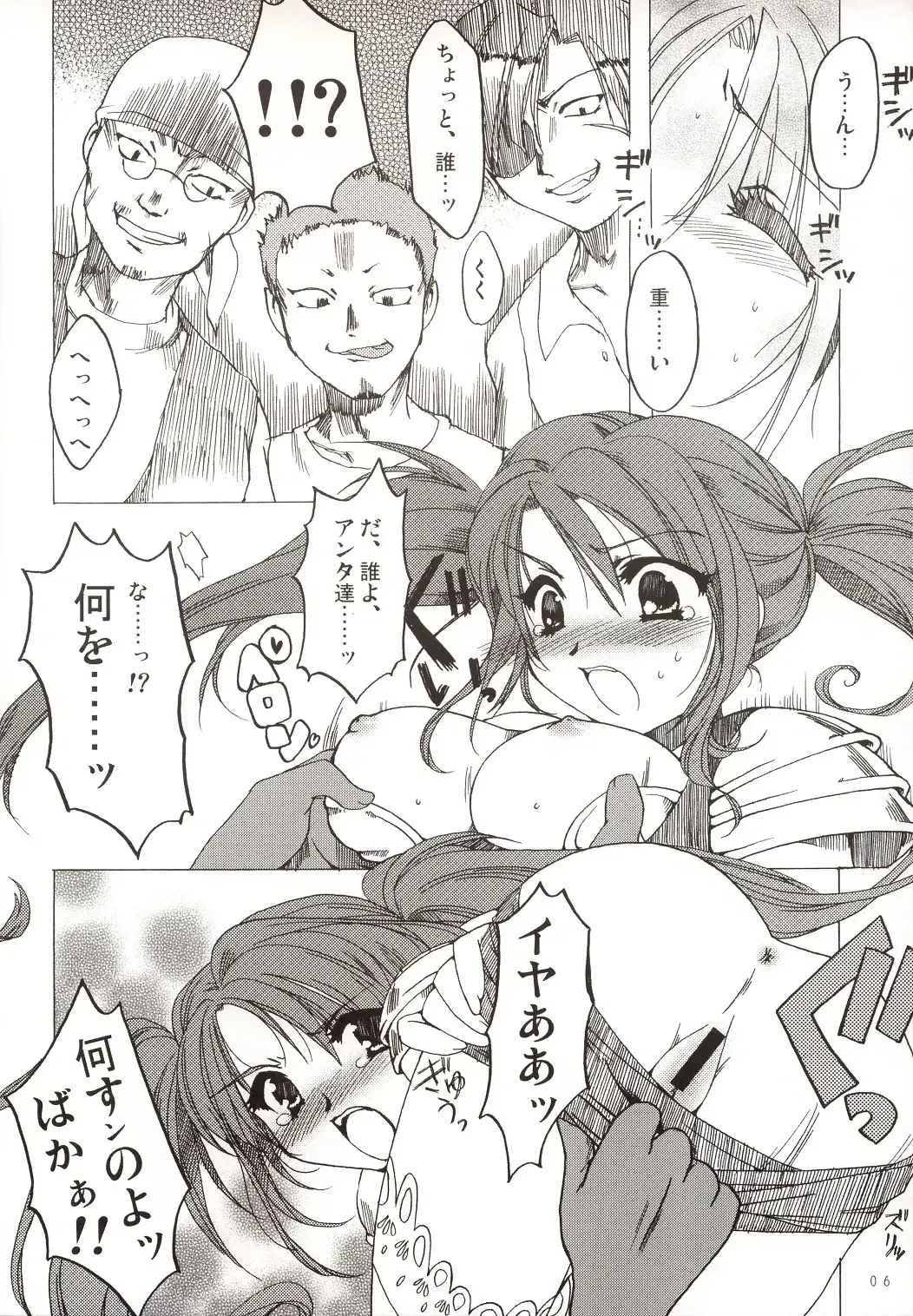 [Alpha] FLASH BACK Fhentai - Page 5