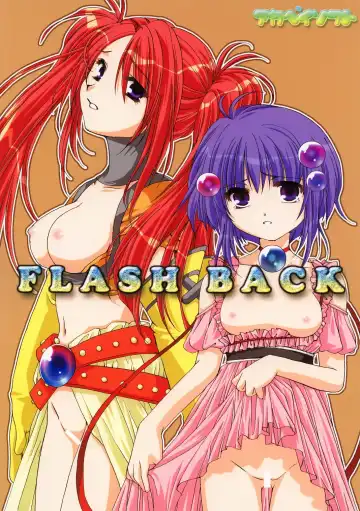 Read [Alpha] FLASH BACK - Fhentai