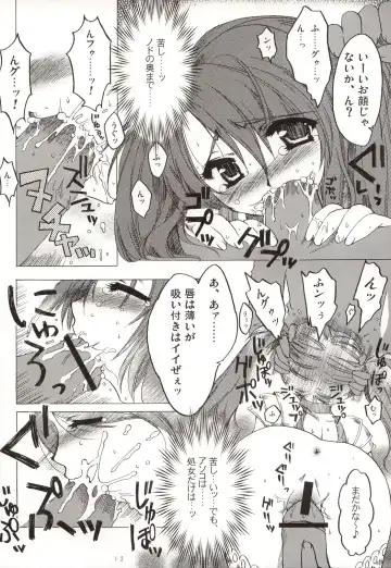 [Alpha] FLASH BACK Fhentai - Page 11